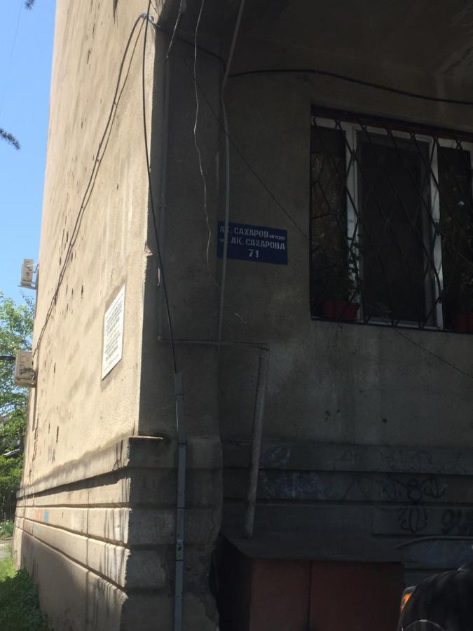سوخومي Homestay On Akademika Sakharova المظهر الخارجي الصورة